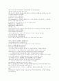 채동번의 중국 명나라 역사소설 명사통속연의 28회 29회 30회 한문 및 한글번역 60페이지 59페이지