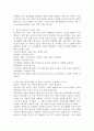 결혼의 선택과 결혼의 대안(동거 독신) 선택에 대해 설명하고 학습자 본인이 지지하는 결혼 또는 결혼의 대안과 그 이유를 서술하시오 4페이지