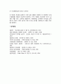 [경영관리] 통제의 의의와 중요성 경영통제과정 통제의 유형 5페이지