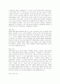 심리학과의 만남(Richard A Griggs 저 시그마프레스 2007) 책을 요약 정리하고 자신의 의견을 덧붙여 제출하시오 3페이지