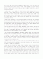 50대 사건으로 보는 돈의 역사를 읽고 느낀 독후감 2페이지