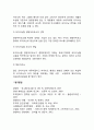포지셔닝의 개념과 포지셔닝을 어떻게 할 것인가에 대하여 설명하시오 4페이지