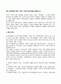 현대 경영이론에 대해 시대적 주제적 변천과정을 설명하시오 2페이지