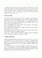 현대 경영이론에 대해 시대적 주제적 변천과정을 설명하시오 5페이지