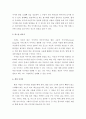 뷰티와 패션 및 코디네이터 패션과 하위문화 시대와 패션의 변화 패션과 헤어 네일아트 퍼스널 색 트렌드 이미지 4페이지