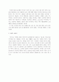 뷰티와 패션 및 코디네이터 패션과 하위문화 시대와 패션의 변화 패션과 헤어 네일아트 퍼스널 색 트렌드 이미지 5페이지