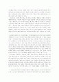 패러다임) reuters는 1990년대에 어떠한 기술적 패러다임에 직면하게 되었는가 패러다임 전환은 경쟁환경에 어떠한 변화를 가져왔는가 4페이지