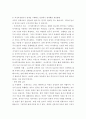 여성폭력과 인권이라는 주제로 여성부 장관이나 정책을 시행하는 입장에서 합리적인 정책 개선방향으로 작성 5페이지