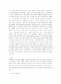 가족주의와 국가주의에서 각각 주장하는 내용을 설명하고 돌봄활동의 책임주체에 대한 본인의 의견을 제시 5페이지