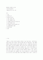 한국사) 백제사를 전체적으로 정리 건국부터 멸망까지 시대별 정리 및 주요 사건 2페이지