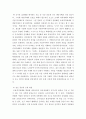 한국사) 백제사를 전체적으로 정리 건국부터 멸망까지 시대별 정리 및 주요 사건 8페이지
