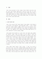 언어와 문화의 관계를 정리하고 언어 학습에서 문화교육이 중요한 이유를 제시해 봅시다 2페이지