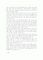 미용 목적의 성형수술과 자아존중감의 관계에 대해서 4페이지