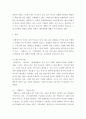 넷플릭스의 비즈니스 사례 분석 3페이지