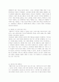 넷플릭스의 비즈니스 사례 분석 4페이지