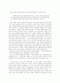 양심이란) 이성론과 양심론에 대한 철학적 반성
 25페이지