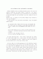양심이란) 이성론과 양심론에 대한 철학적 반성
 61페이지