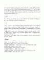 기업의 자본조달방식을 설명하고 조달방식이 가지는 장단점을 조사하시오 4페이지