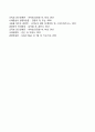 기업의 비즈니스 활동의 목적으로 기업의 사회적 책임이 존재한다. 기업의 사회적 책임에 대해 논하시오
 6페이지