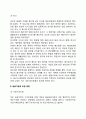 부실기업의 처리방법 레포트 4페이지