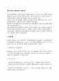 동기부여의 내용이론과 과정이론 레포트 2페이지