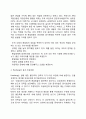 동기부여의 내용이론과 과정이론 레포트 4페이지