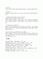 동기부여의 내용이론과 과정이론 레포트 6페이지