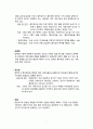 지역사회간호학 실습case study - 진폐증 (오마하 진단) 7페이지
