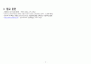 지역사회간호학 실습case study - 진폐증 (오마하 진단) 15페이지