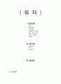 여성간호학 실습 Case study - 제왕절개 1페이지