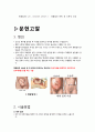 여성간호학 실습 Case study - 제왕절개 2페이지