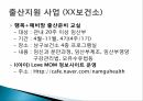 남구보건소 실습 모자보건실 5페이지