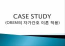 남구보건소 실습 모자보건실 10페이지