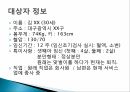 남구보건소 실습 모자보건실 11페이지