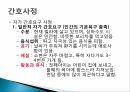남구보건소 실습 모자보건실 12페이지