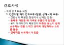남구보건소 실습 모자보건실 15페이지