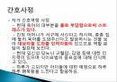 남구보건소 실습 모자보건실 16페이지