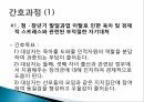 남구보건소 실습 모자보건실 17페이지