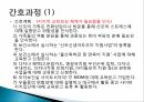 남구보건소 실습 모자보건실 18페이지
