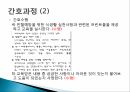 남구보건소 실습 모자보건실 27페이지