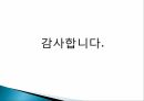 남구보건소 실습 모자보건실 29페이지