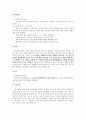 성인간호학 컨퍼런스(난소악성종양) 4페이지
