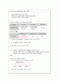 성인간호학 컨퍼런스(난소악성종양) 10페이지