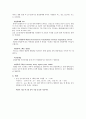 성인간호학 컨퍼런스(심근경색) 7페이지