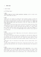 성인간호학(회복실유방암) 2페이지