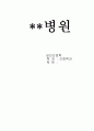소화기내과(Esophageal varix(식도정맥류) 컨퍼런스 1페이지