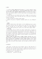소화기내과(Esophageal varix(식도정맥류) 컨퍼런스 3페이지