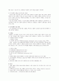 소화기내과(Esophageal varix(식도정맥류) 컨퍼런스 5페이지