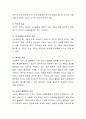 현시대의 사회적 이슈로 부각된 무상교육, 무상급식 등의 사회복지 서비스에 대해 본인의 의견을 보편주의 또는 선별주의 입장에서 토론하시기 바랍니다
 3페이지