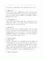 현시대의 사회적 이슈로 부각된 무상교육, 무상급식 등의 사회복지 서비스에 대해 본인의 의견을 보편주의 또는 선별주의 입장에서 토론하시기 바랍니다
 4페이지